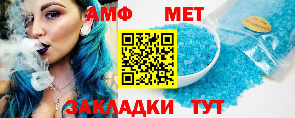 Amphetamine Premium  Вход с VPN  АМФ  Кунгур 