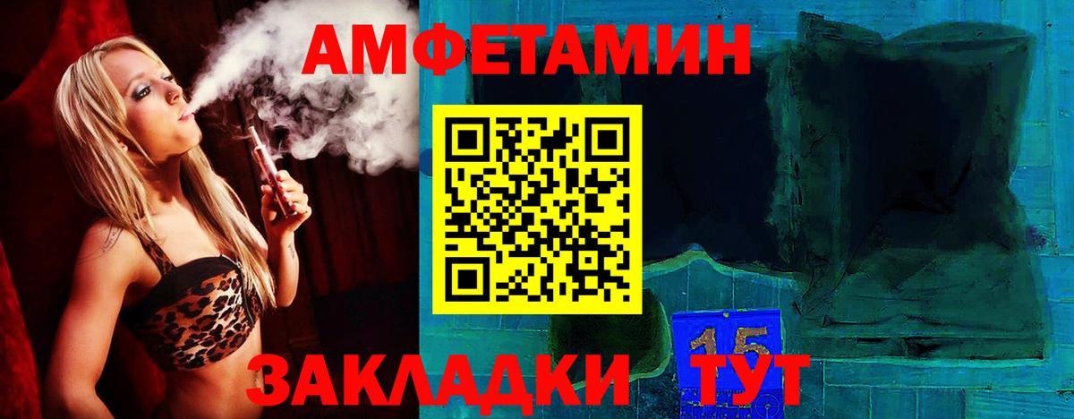 АМФ Розовый Кунгур
