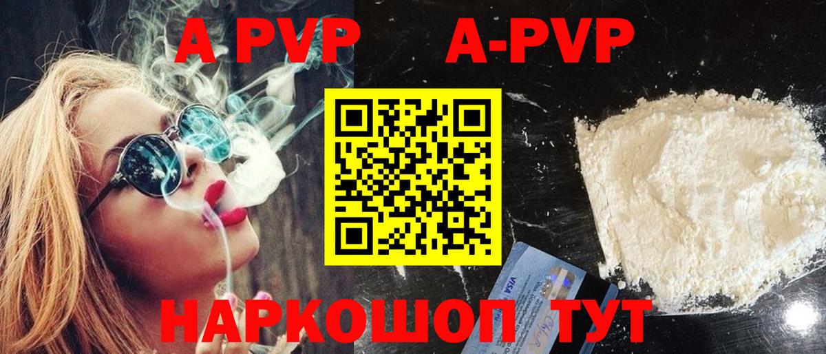 APVP СК КРИС  даркнет сайт  APVP Crystall  Кунгур  Вход с VPN 