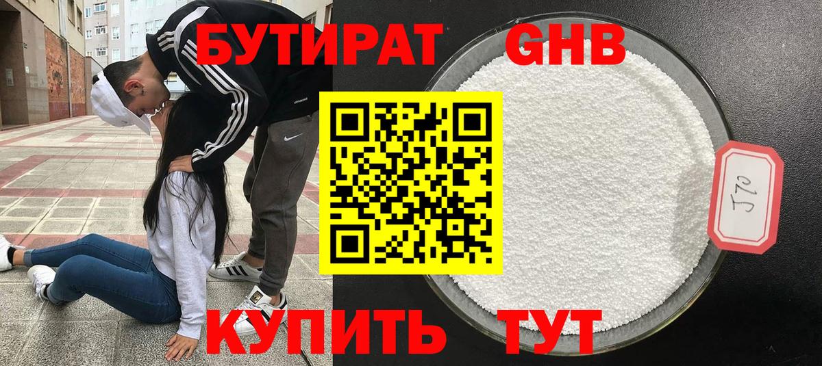 Кунгур  Бутират  Вход с VPN  БУТИРАТ BDO 