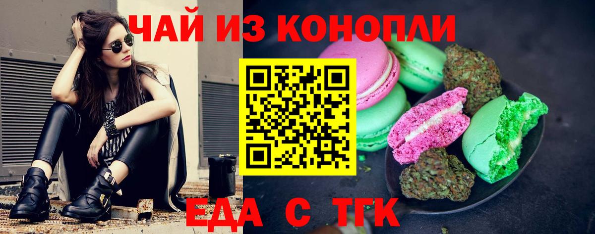 Кунгур  Canna-Cookies конопля  Вход с VPN 