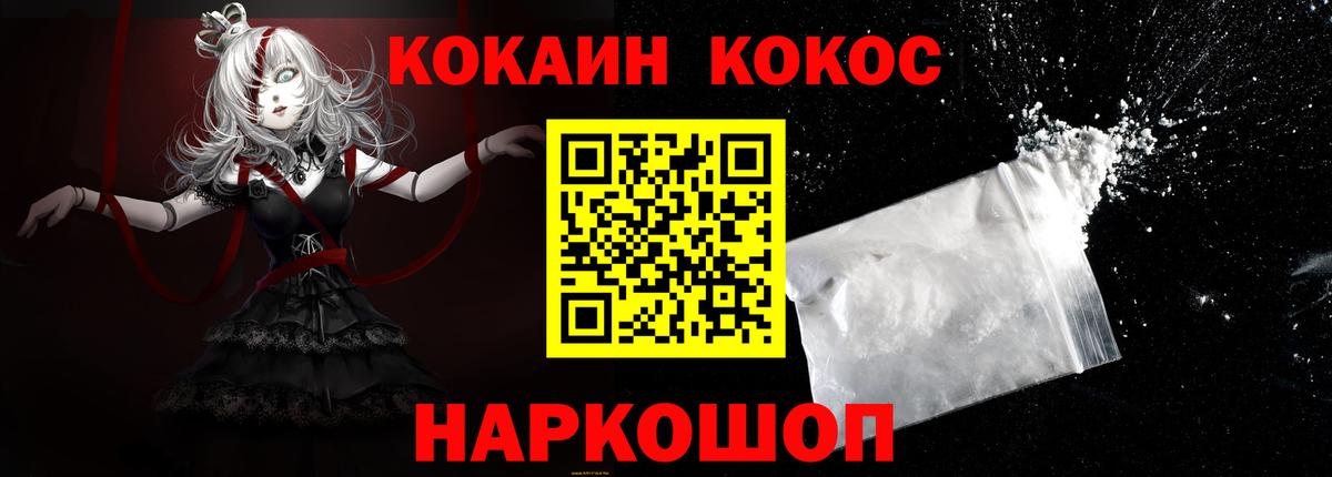 Кокаин FishScale Кунгур