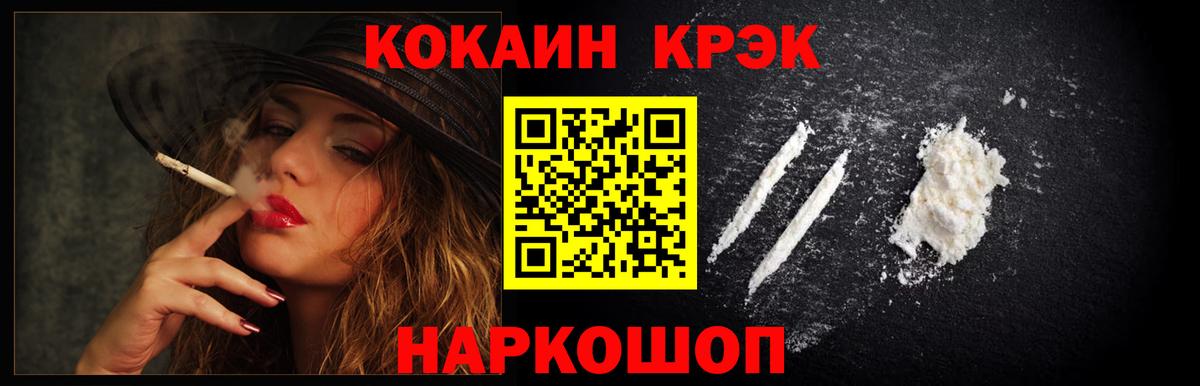 Cocaine Columbia  КОКАИН Fish Scale  Кунгур  Cocaine  Вход с VPN 
