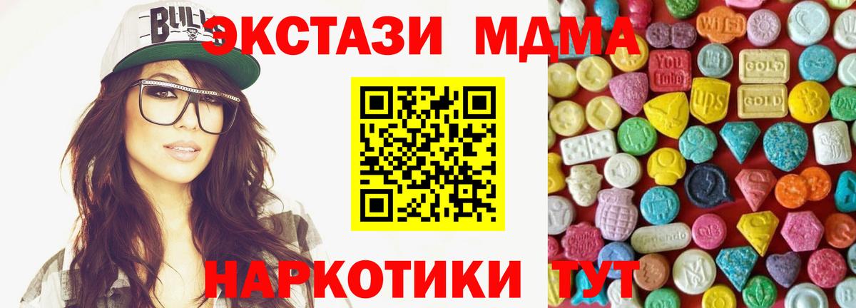 Ecstasy 300 mg  Ecstasy Дубай  Кунгур  Вход с VPN 