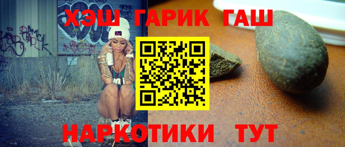 наркошоп  ГАШ убойный  Вход с VPN  Кунгур  ГАШ ice o lator 