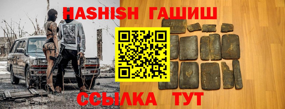 ГАШИШ убойный Кунгур