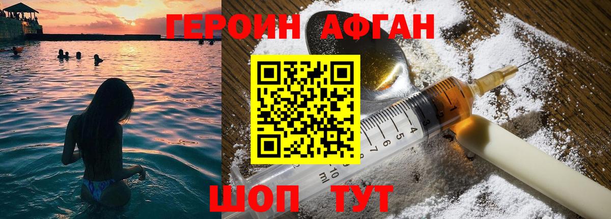 Героин герыч Кунгур