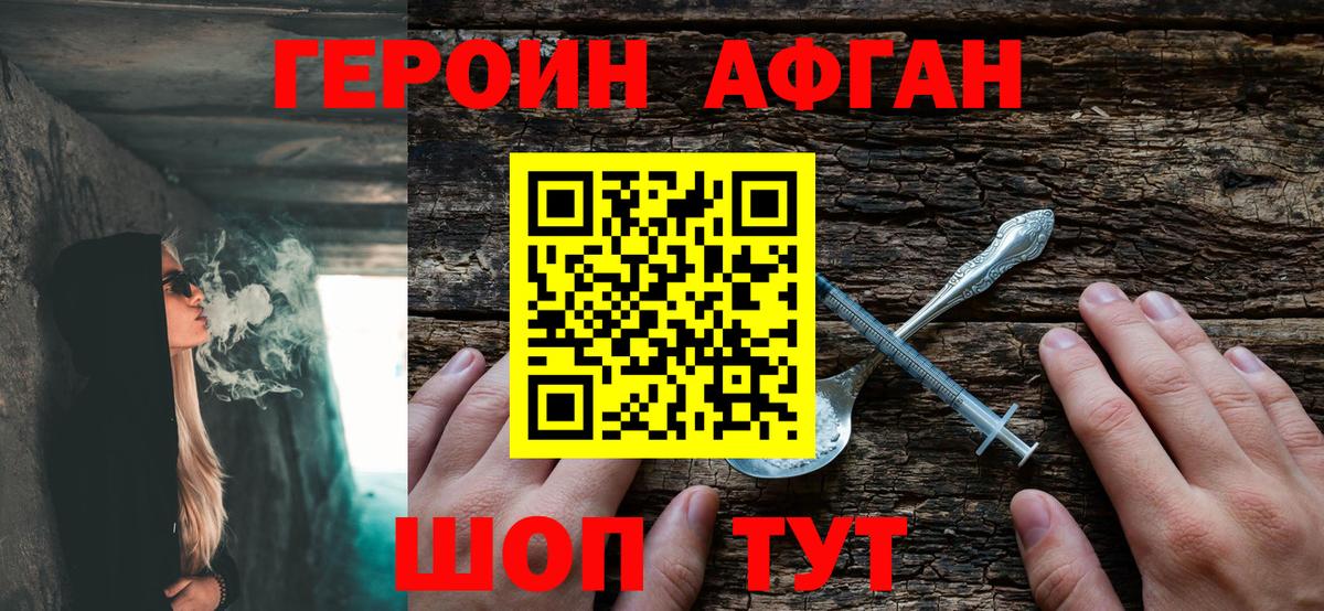 Кунгур  ГЕРОИН  Вход с VPN  ГЕРОИН гречка 