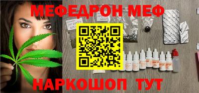 меф Заводоуковск