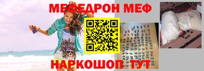 меф Заводоуковск