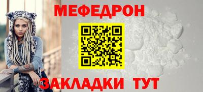 меф Заводоуковск