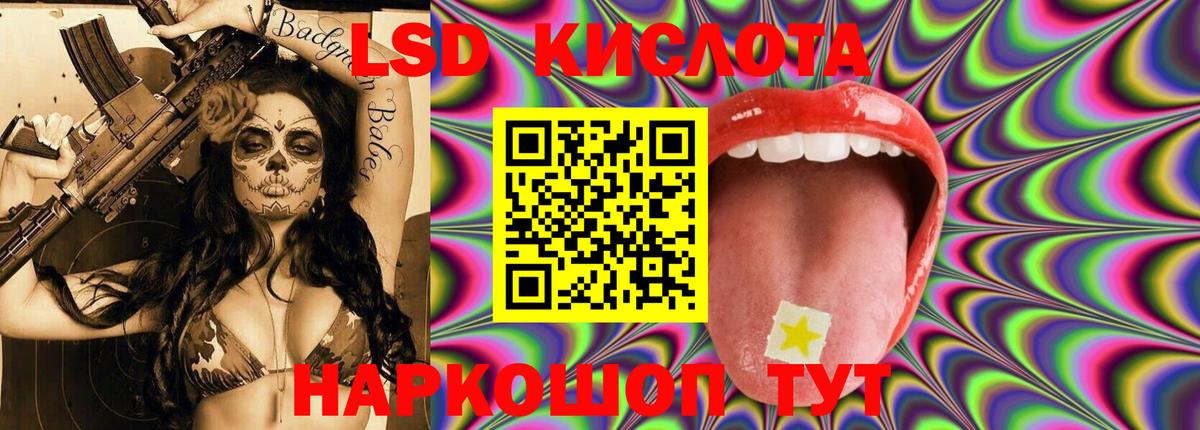 Лсд 25 экстази кислота Кунгур