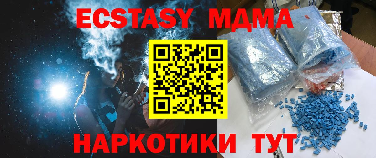 МДМА Molly  Вход с VPN  MDMA  МДМА VHQ  Кунгур 