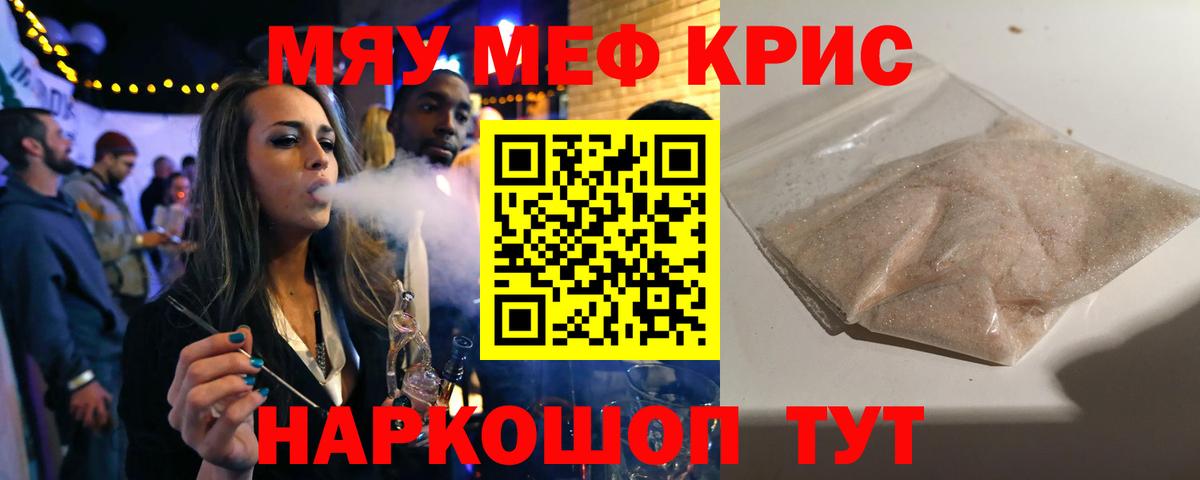 МЕФ  Кунгур