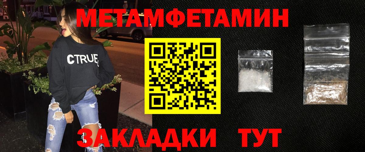 Кунгур  Первитин Декстрометамфетамин 99.9%  Первитин Декстрометамфетамин 99.9%  МЕТАМФЕТАМИН  Вход с VPN 