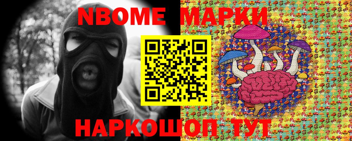 Наркотические марки 1,8мг  Наркотические марки 1,8мг  Вход с VPN  Кунгур 