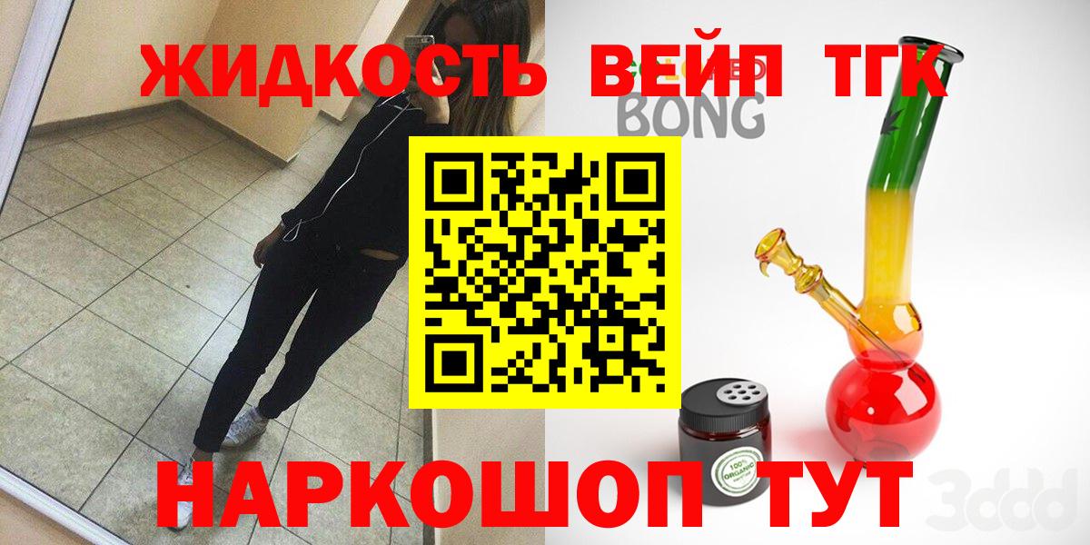ТГК THC oil  Вход с VPN  Кунгур 